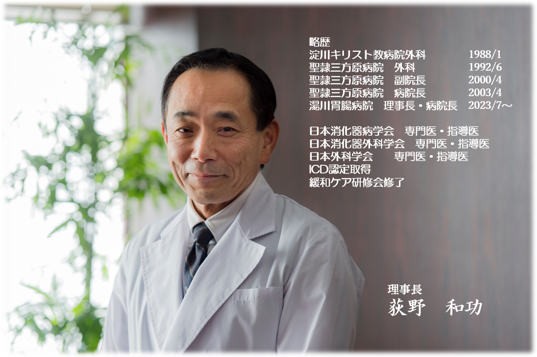 理事長